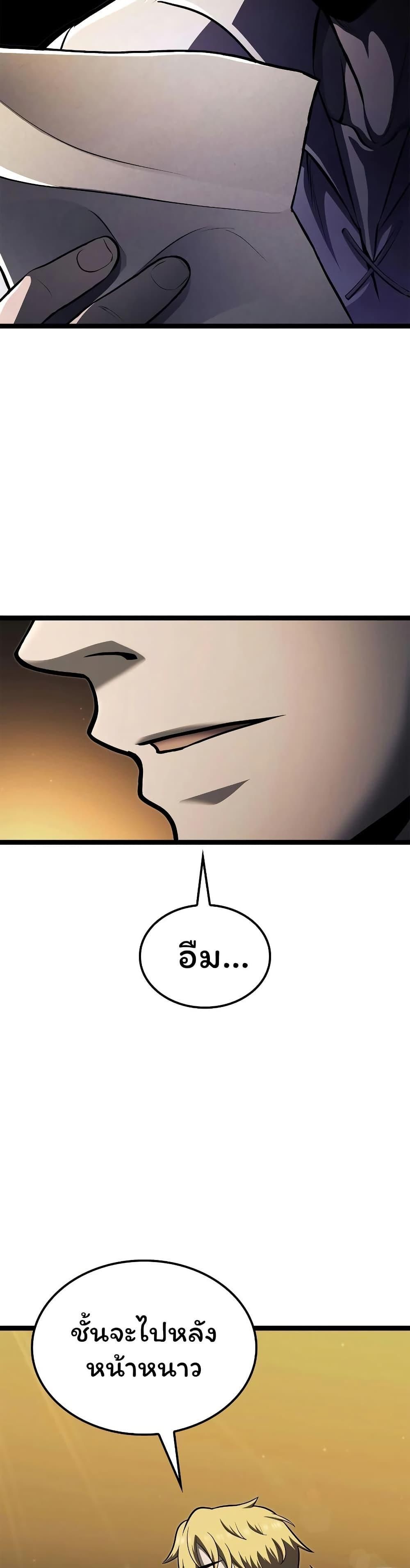 Boxer Kali ตอนที่ 73 28
