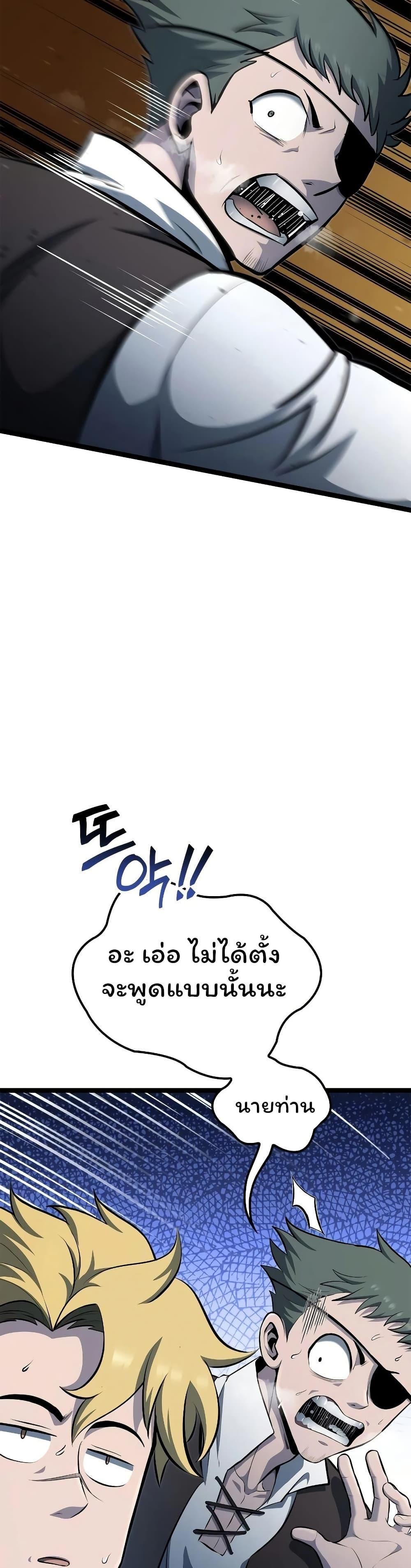 Boxer Kali ตอนที่ 73 32