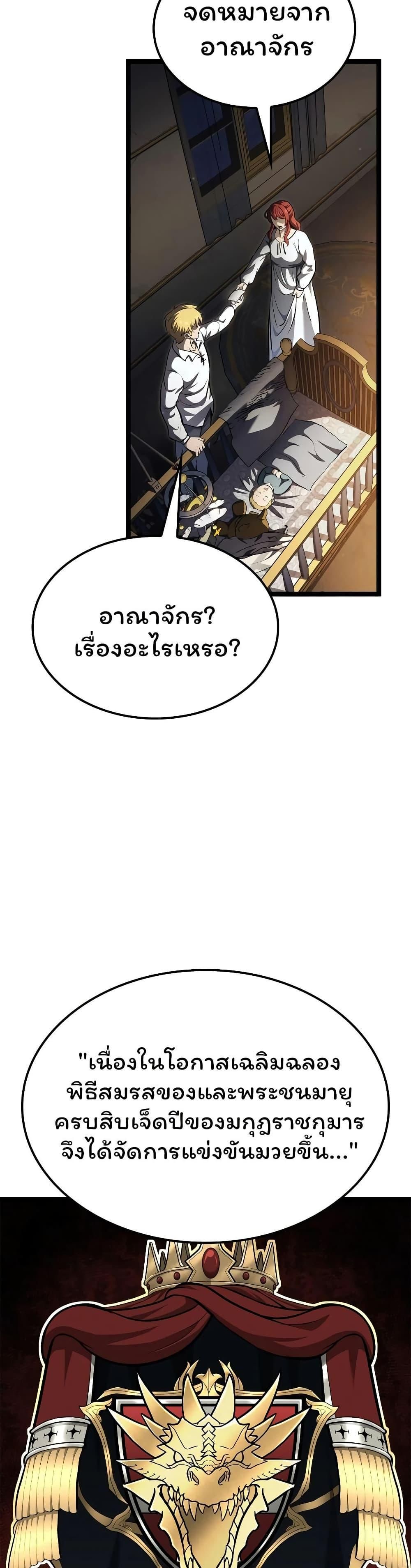 Boxer Kali ตอนที่ 73 24