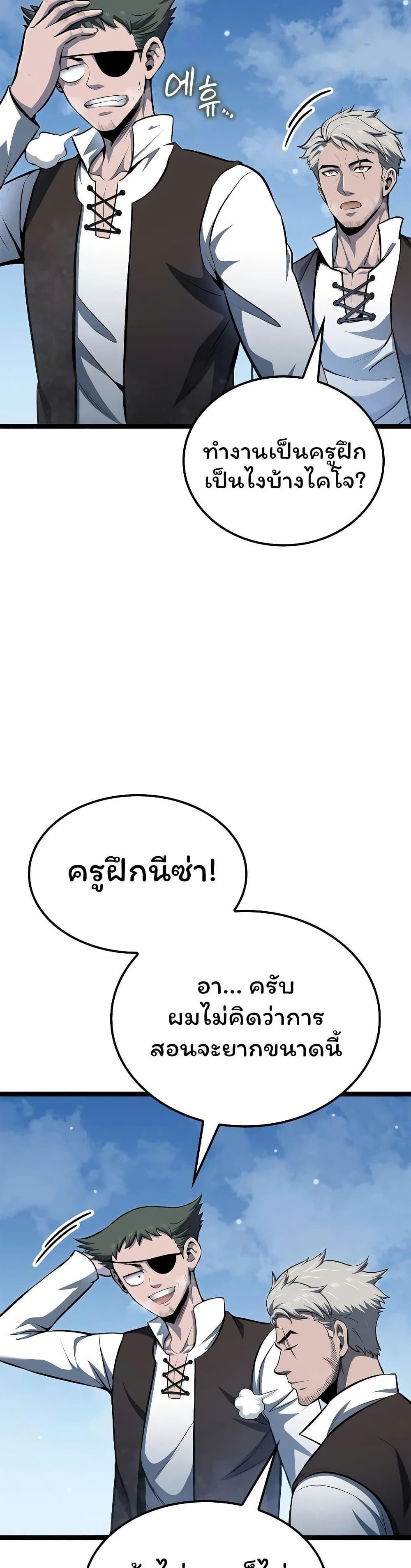 Boxer Kali ตอนที่ 73 37