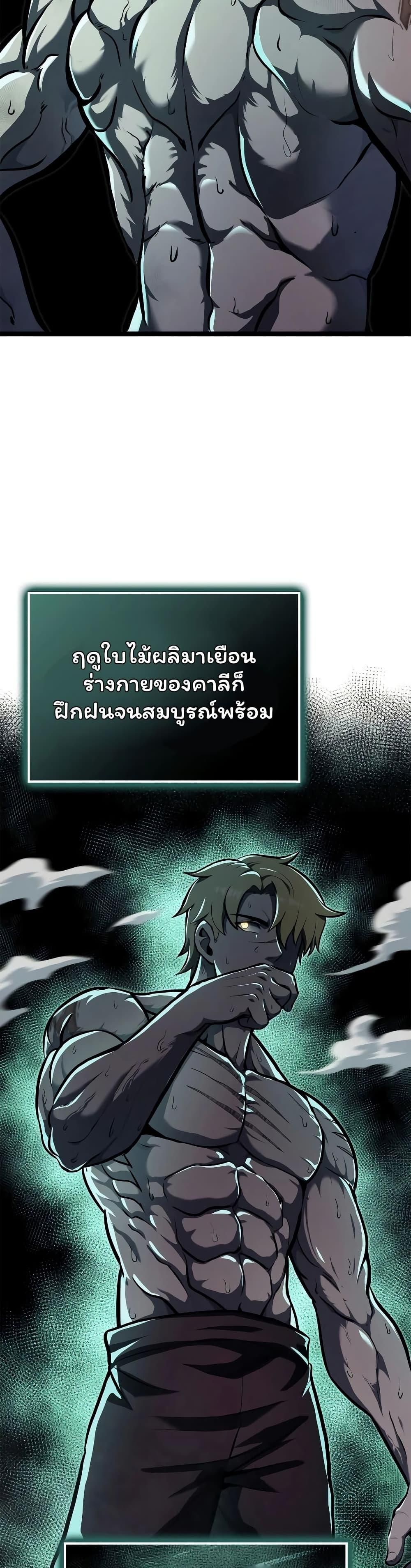 Boxer Kali ตอนที่ 73 43