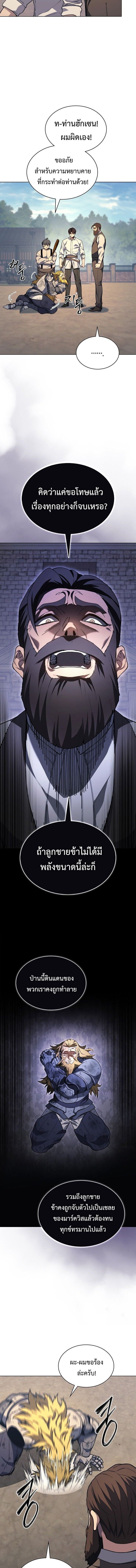 Return Of The Apocalypse Class Death Knight ตอนที่ 18 2