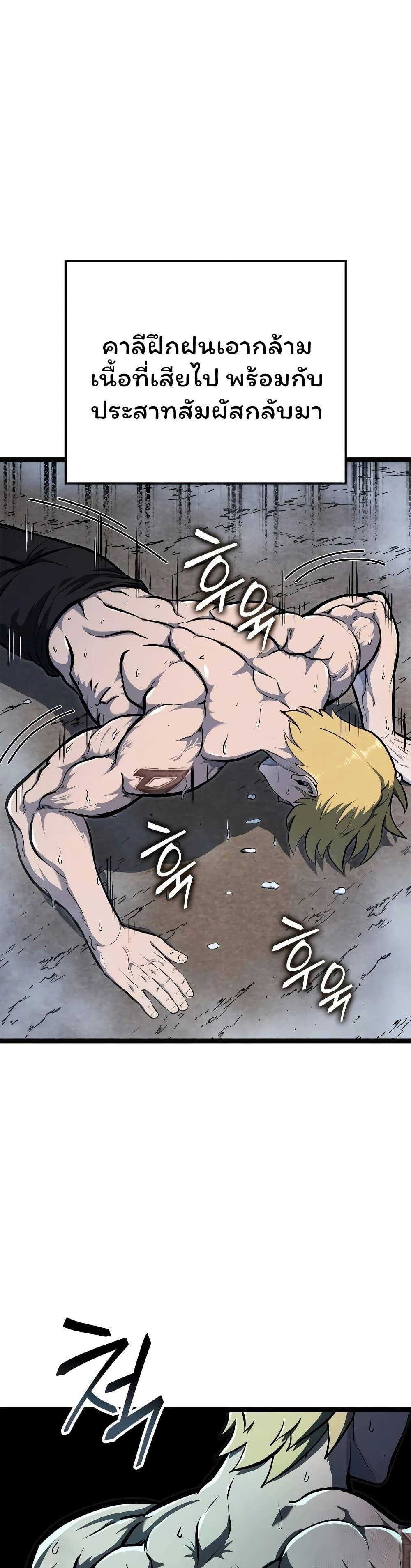 Boxer Kali ตอนที่ 73 42