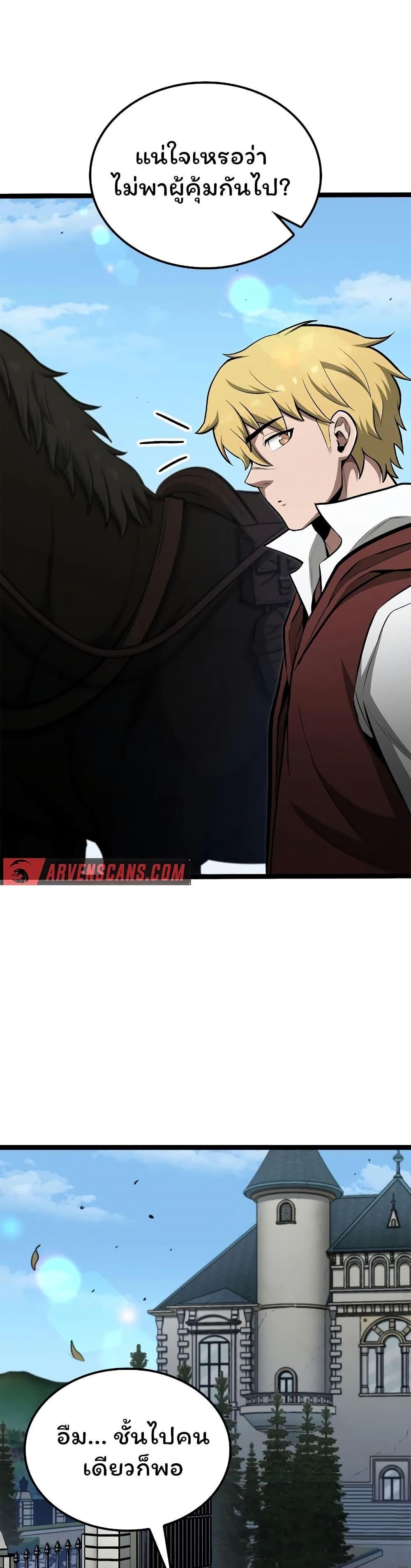 Boxer Kali ตอนที่ 73 45