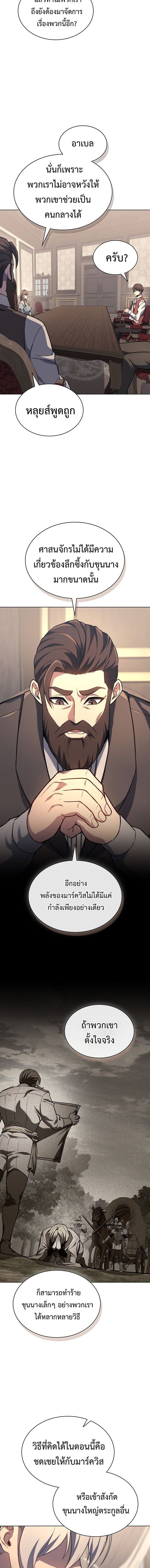 Return Of The Apocalypse Class Death Knight ตอนที่ 18 10
