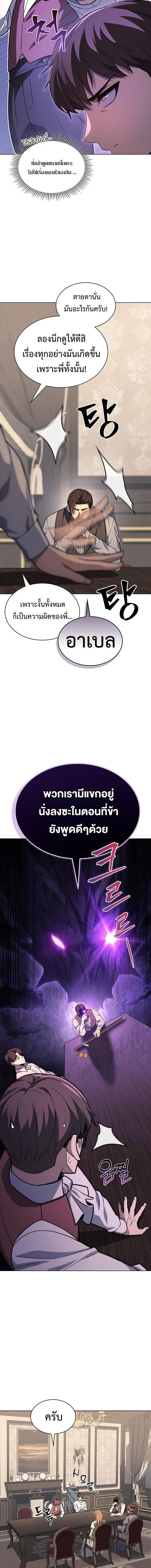 Return Of The Apocalypse Class Death Knight ตอนที่ 18 13