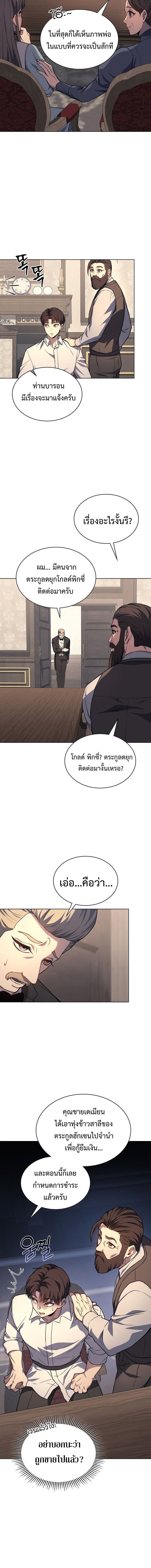 Return Of The Apocalypse Class Death Knight ตอนที่ 18 16