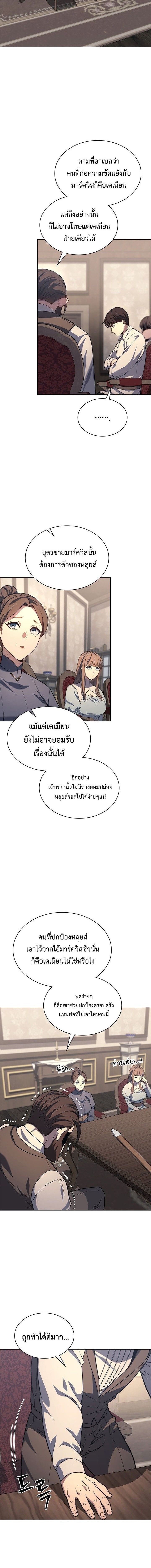 Return Of The Apocalypse Class Death Knight ตอนที่ 18 14