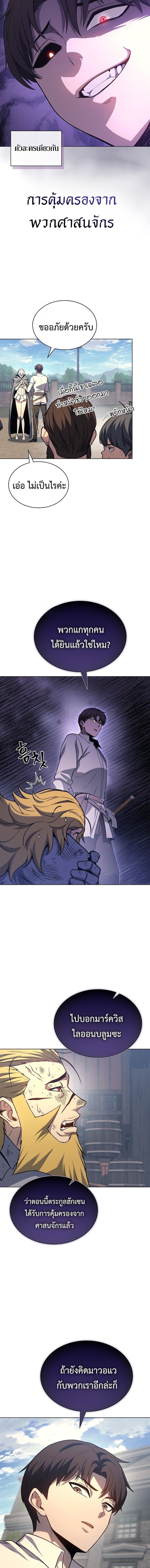 Return Of The Apocalypse Class Death Knight ตอนที่ 18 7
