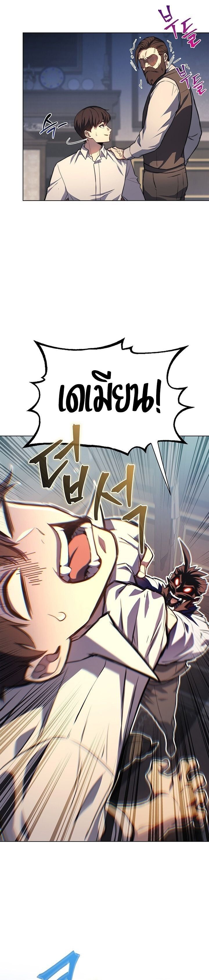 Return Of The Apocalypse Class Death Knight ตอนที่ 18 17