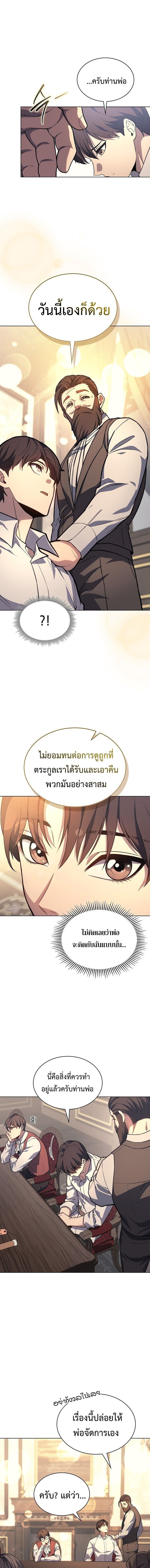 Return Of The Apocalypse Class Death Knight ตอนที่ 18 15