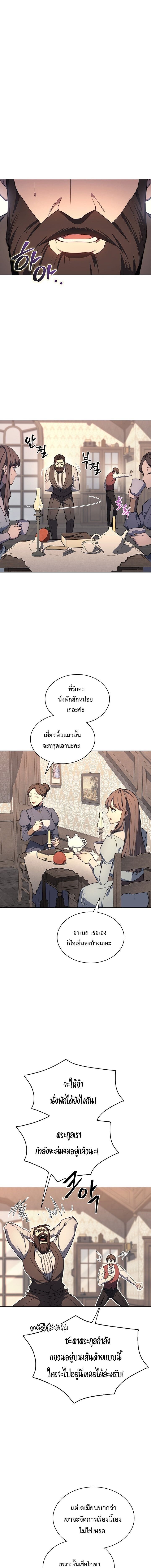 Return Of The Apocalypse Class Death Knight ตอนที่ 19 9