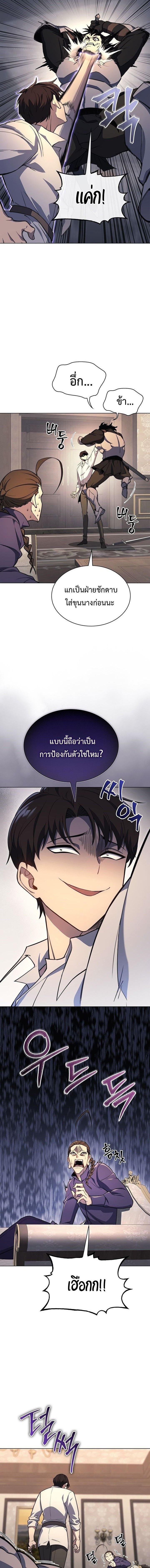 Return Of The Apocalypse Class Death Knight ตอนที่ 19 12