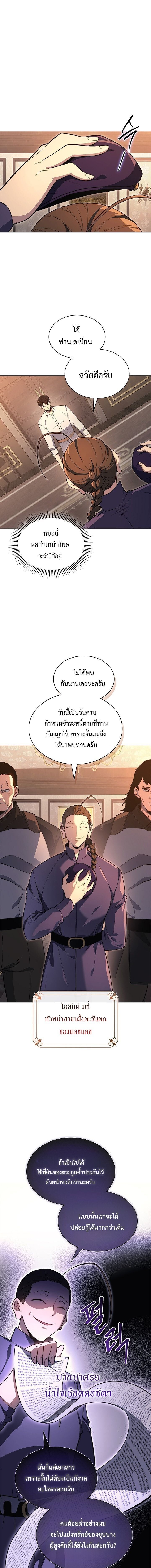 Return Of The Apocalypse Class Death Knight ตอนที่ 19 3