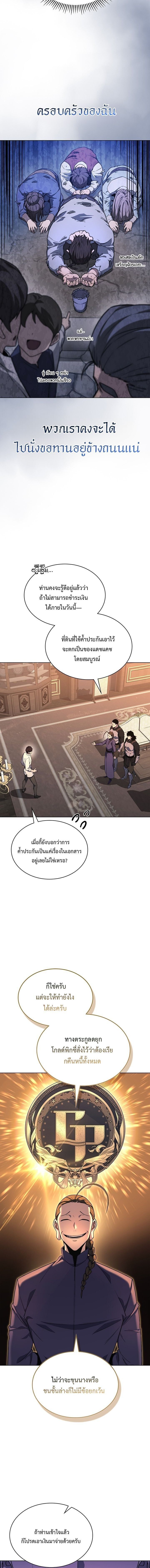 Return Of The Apocalypse Class Death Knight ตอนที่ 19 5