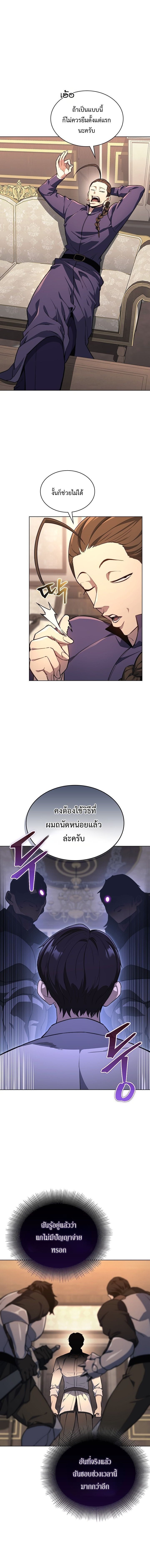 Return Of The Apocalypse Class Death Knight ตอนที่ 19 7