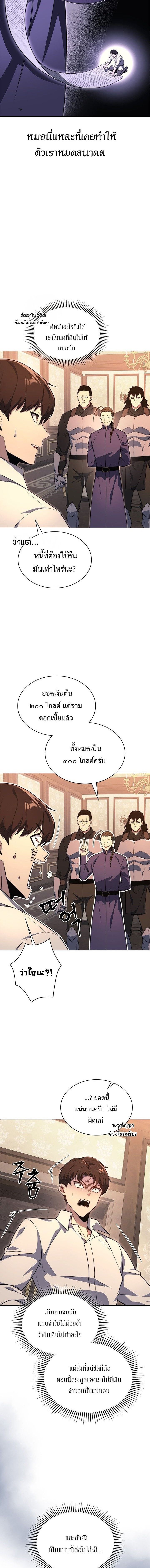 Return Of The Apocalypse Class Death Knight ตอนที่ 19 4