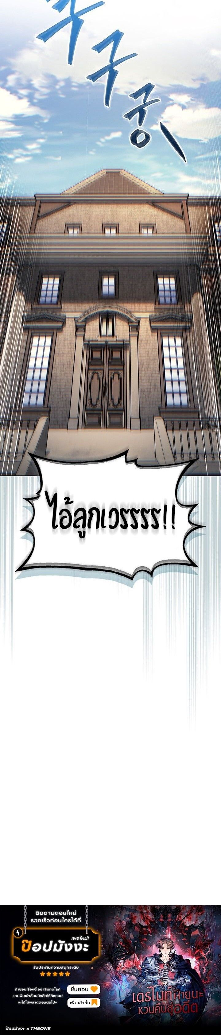 Return Of The Apocalypse Class Death Knight ตอนที่ 18 18