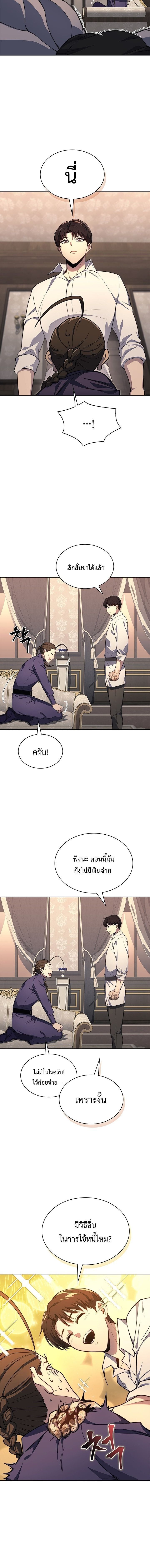 Return Of The Apocalypse Class Death Knight ตอนที่ 19 13