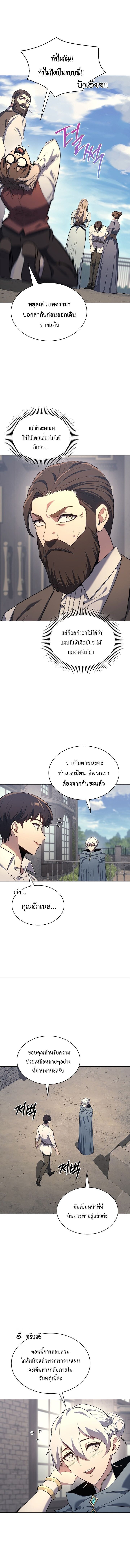 Return Of The Apocalypse Class Death Knight ตอนที่ 19 15