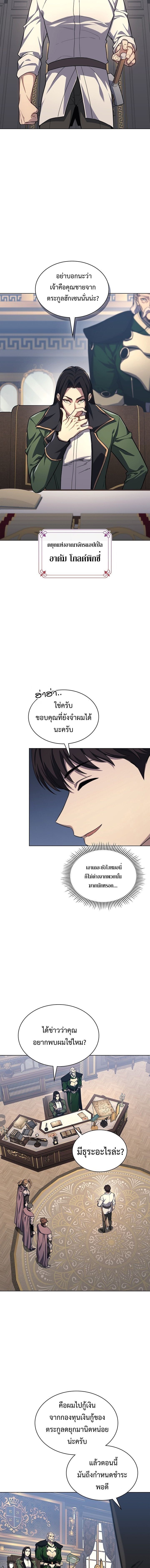 Return Of The Apocalypse Class Death Knight ตอนที่ 20 3