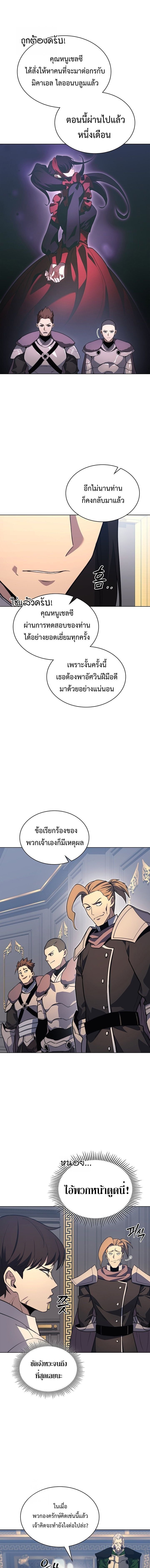 Return Of The Apocalypse Class Death Knight ตอนที่ 20 9
