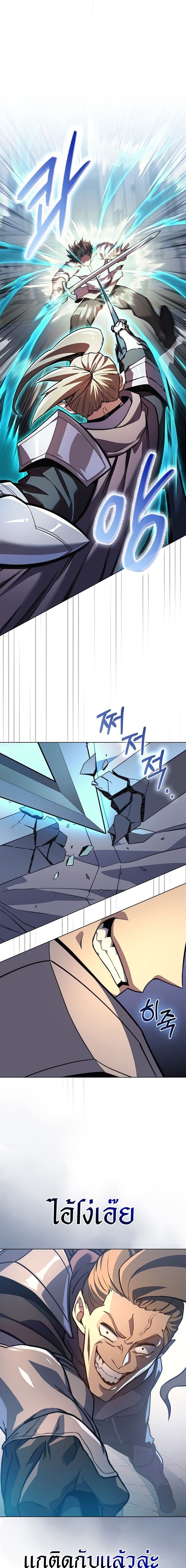 Return Of The Apocalypse Class Death Knight ตอนที่ 20 15