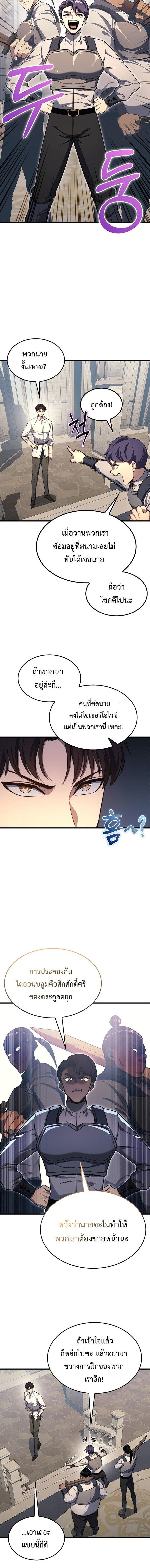 Return Of The Apocalypse Class Death Knight ตอนที่ 21 12