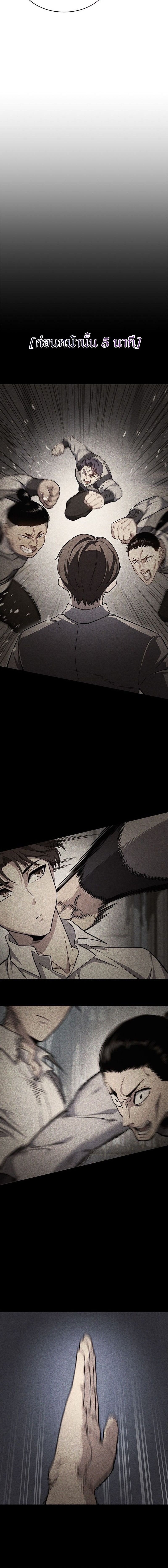 Return Of The Apocalypse Class Death Knight ตอนที่ 22 12