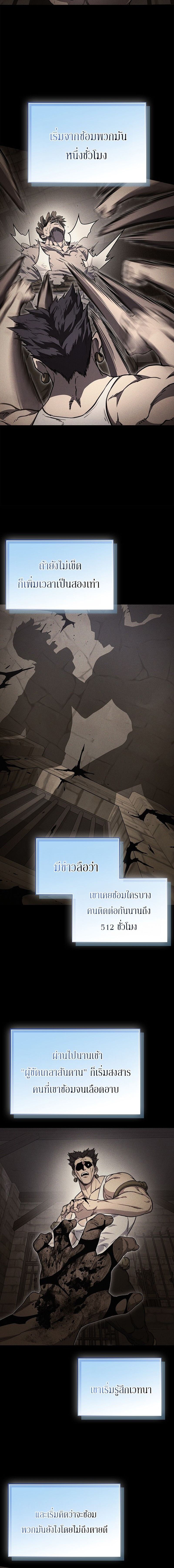 Return Of The Apocalypse Class Death Knight ตอนที่ 22 18