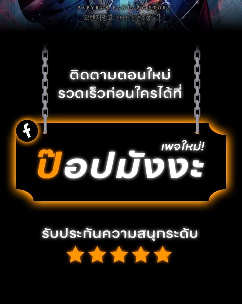 Return Of The Apocalypse Class Death Knight ตอนที่ 23 2