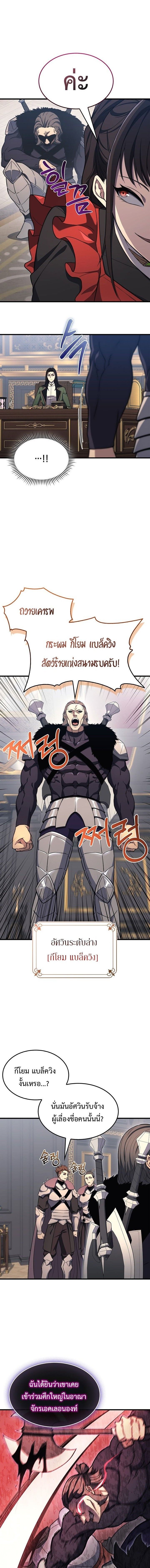 Return Of The Apocalypse Class Death Knight ตอนที่ 23 4