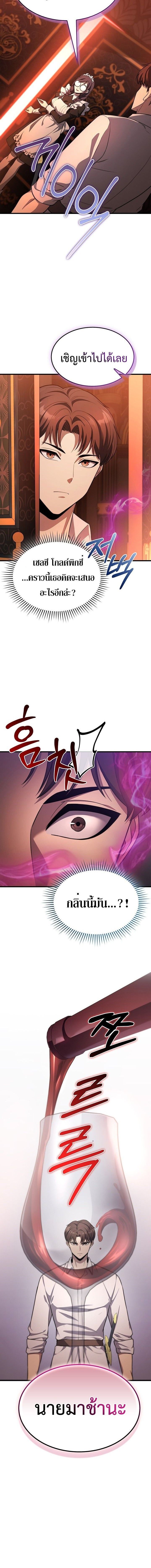 Return Of The Apocalypse Class Death Knight ตอนที่ 24 16