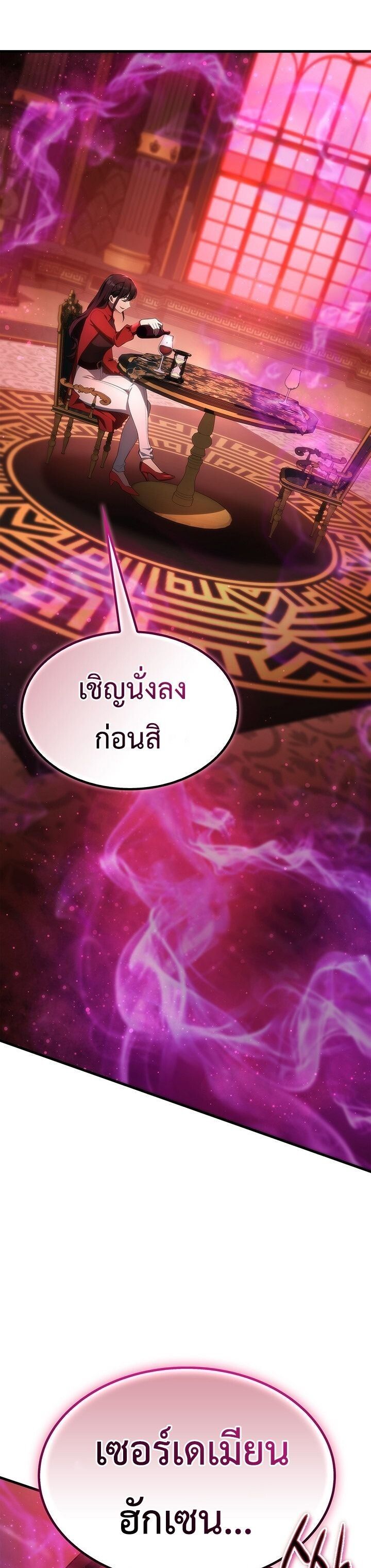 Return Of The Apocalypse Class Death Knight ตอนที่ 24 17