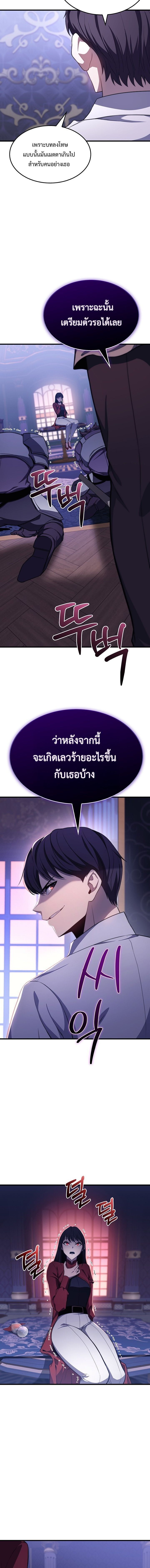 Return Of The Apocalypse Class Death Knight ตอนที่ 25 15