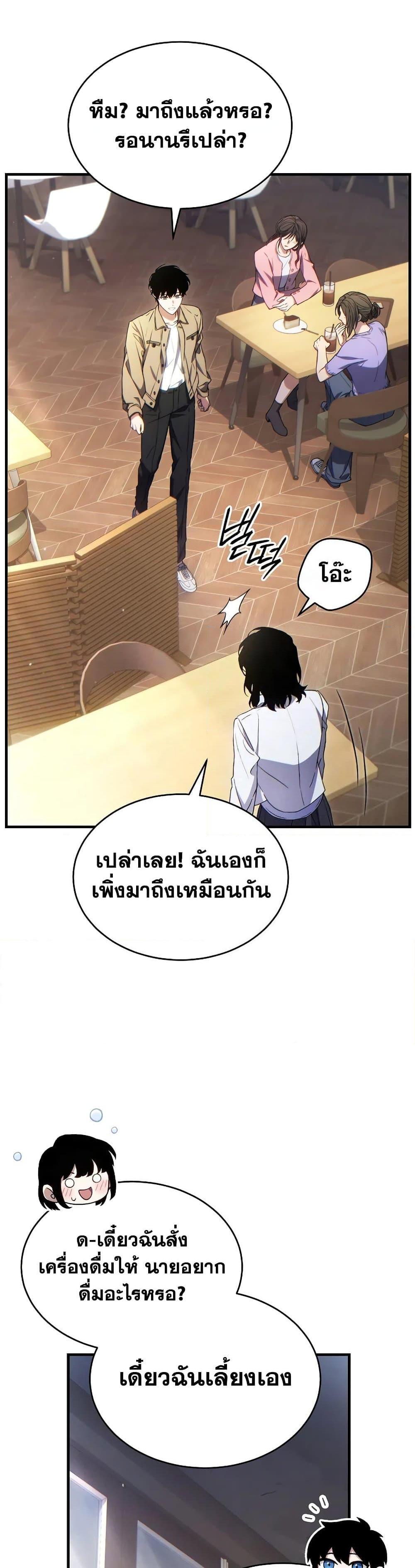The Max-Level Player 100th Regression ตอนที่ 60 5
