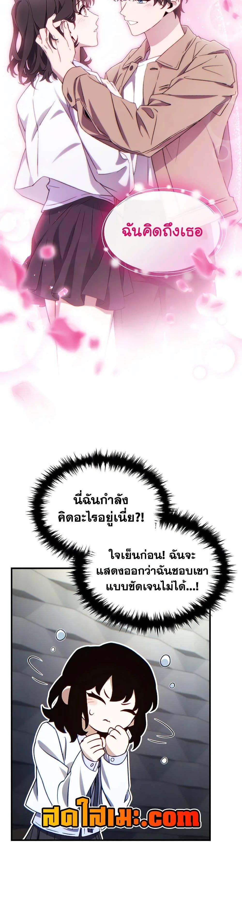 The Max-Level Player 100th Regression ตอนที่ 60 3