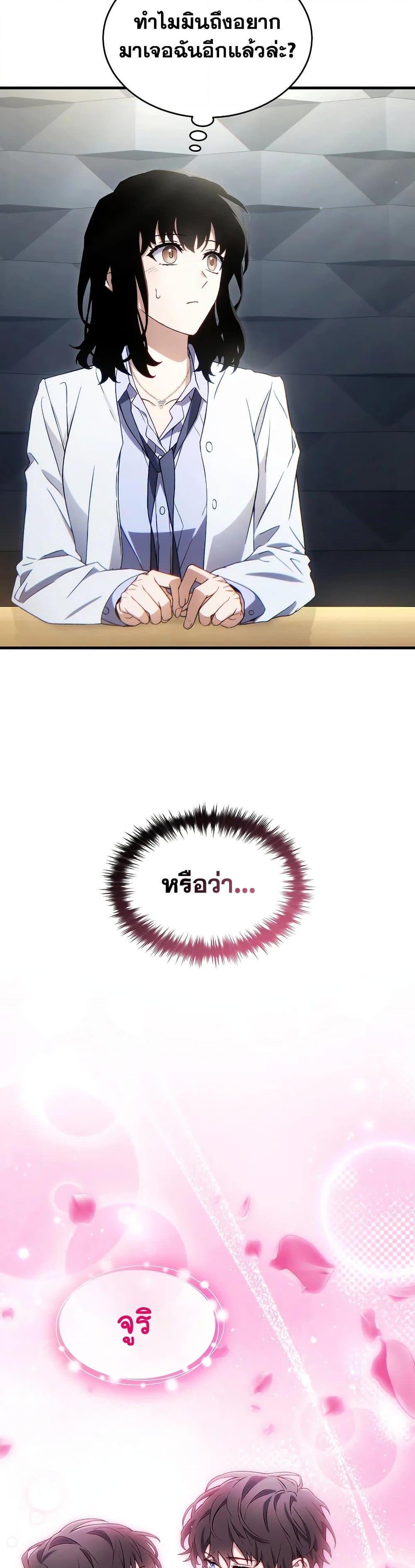 The Max-Level Player 100th Regression ตอนที่ 60 2