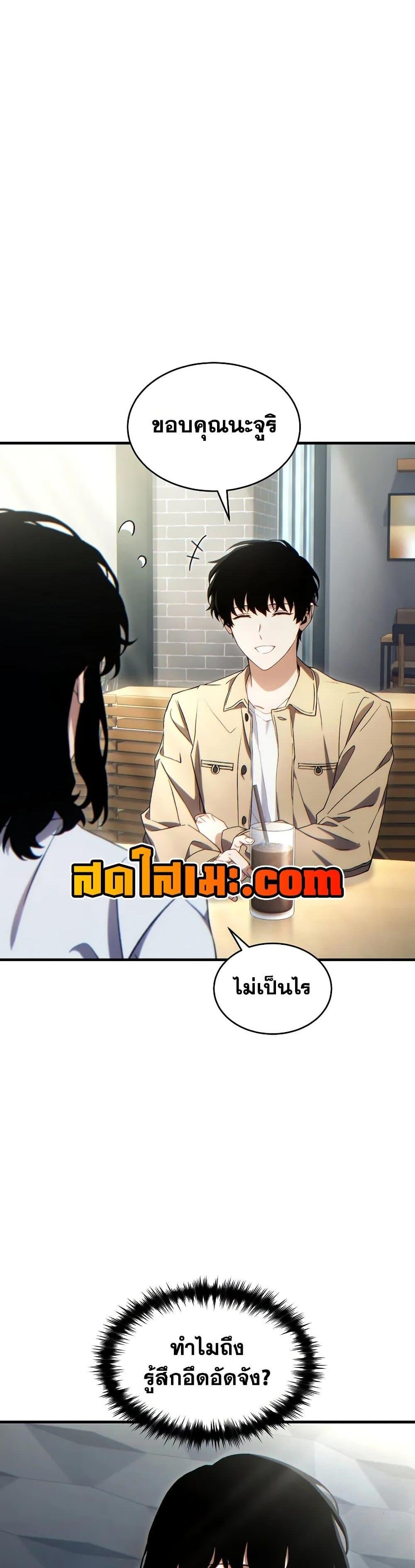 The Max-Level Player 100th Regression ตอนที่ 60 7