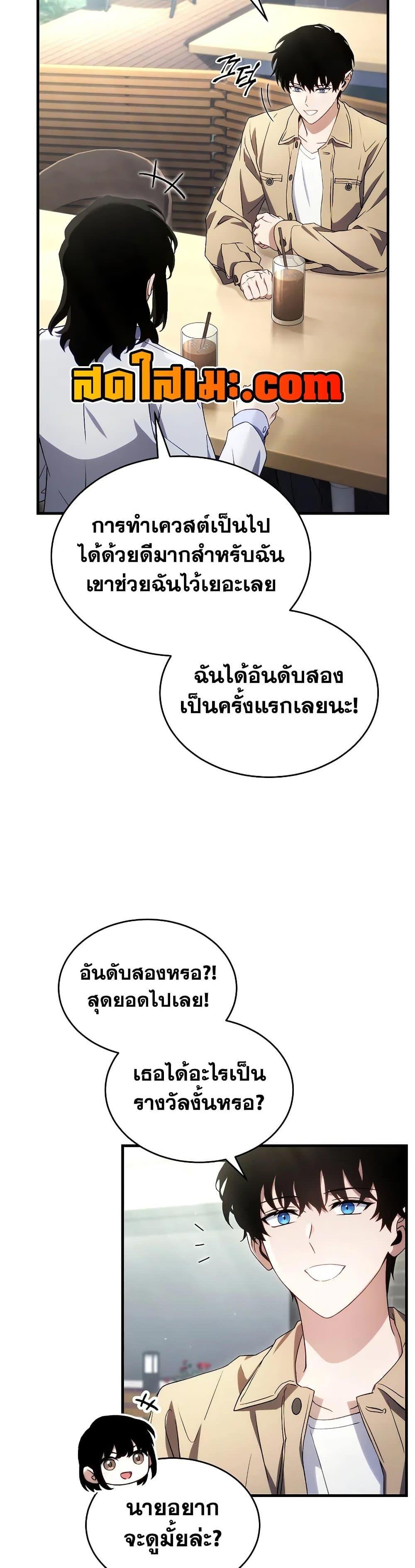 The Max-Level Player 100th Regression ตอนที่ 60 10