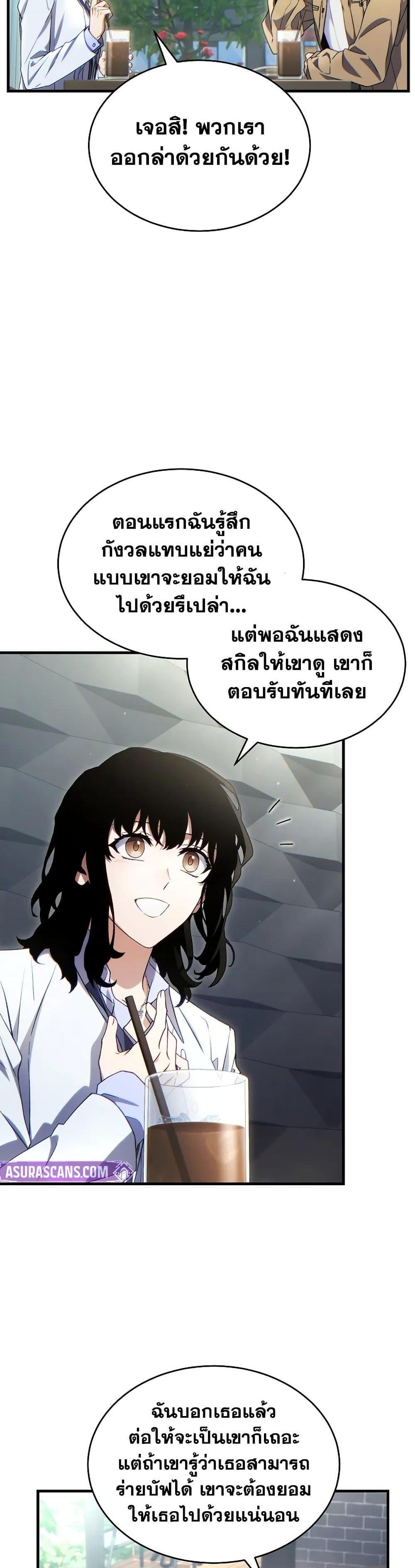 The Max-Level Player 100th Regression ตอนที่ 60 9