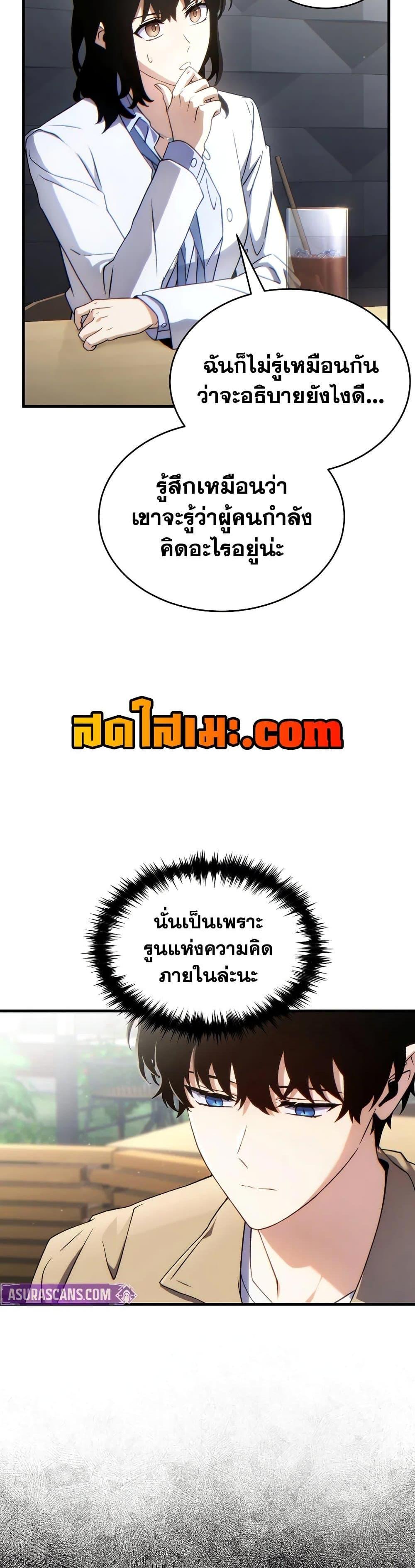 The Max-Level Player 100th Regression ตอนที่ 60 26