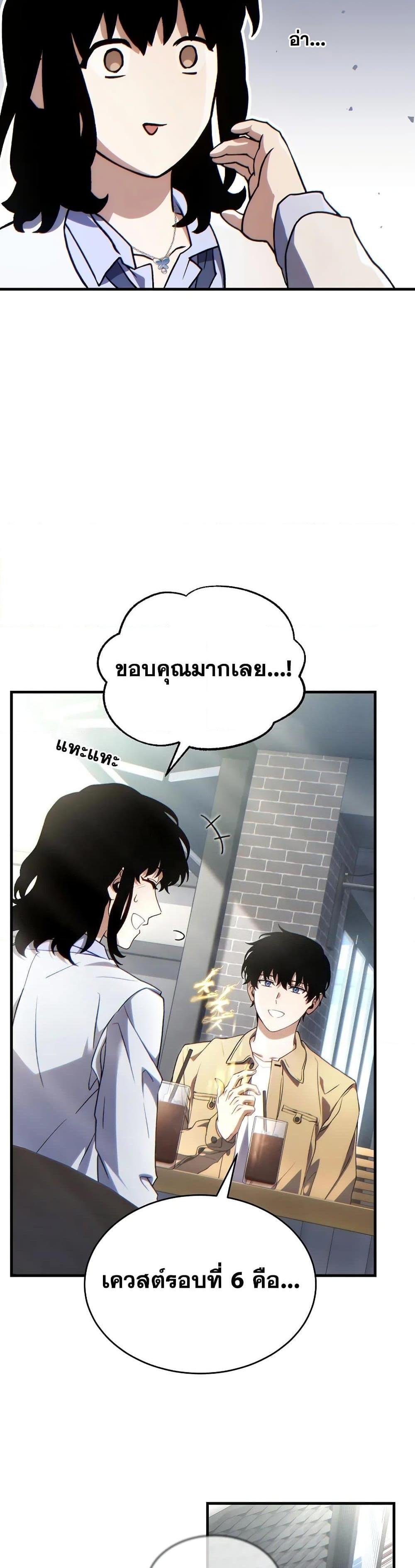 The Max-Level Player 100th Regression ตอนที่ 60 21