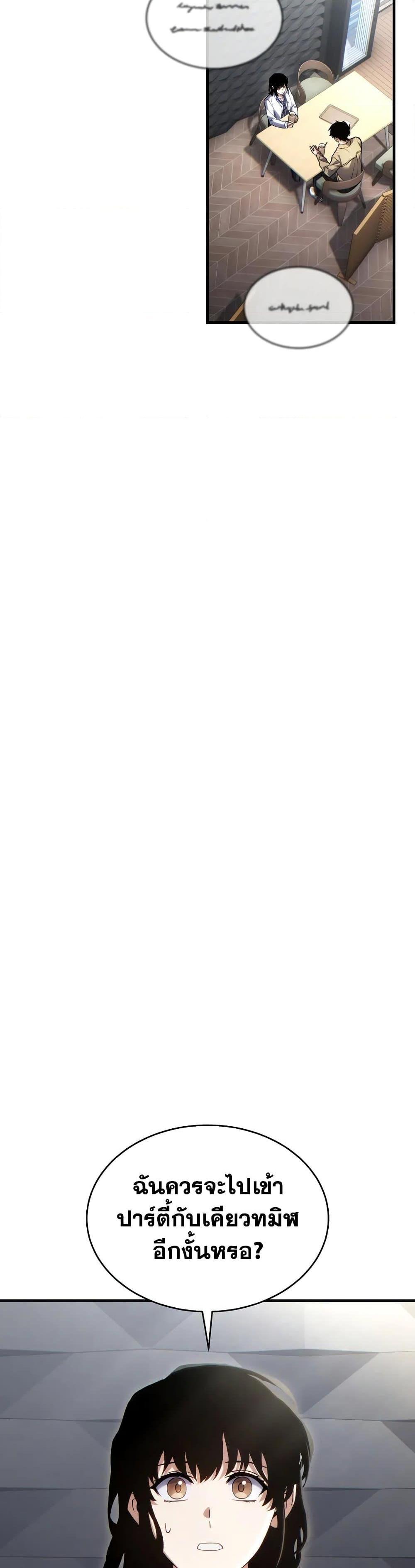 The Max-Level Player 100th Regression ตอนที่ 60 22