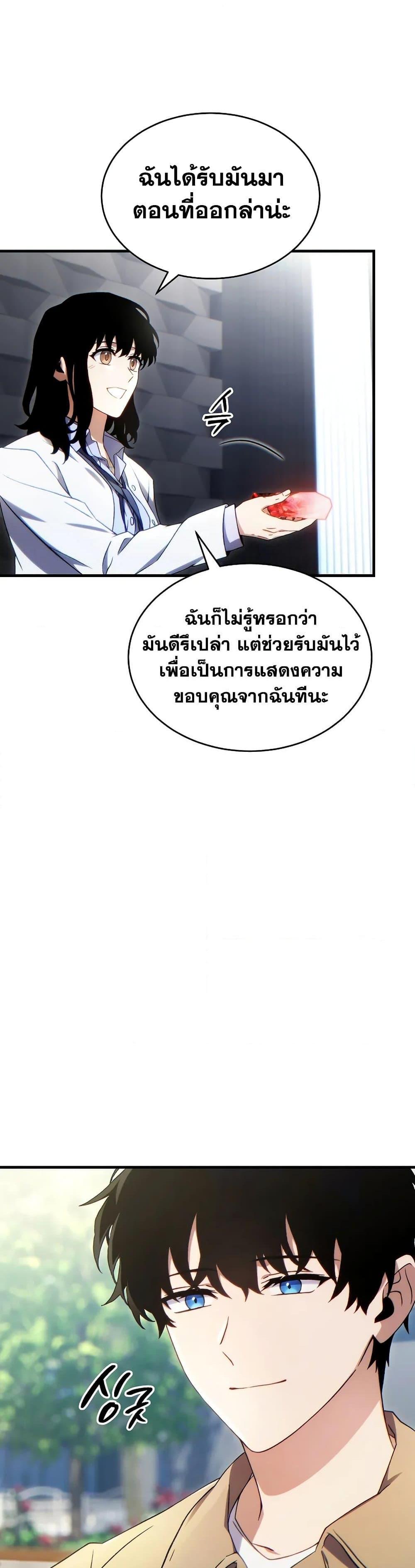 The Max-Level Player 100th Regression ตอนที่ 60 18