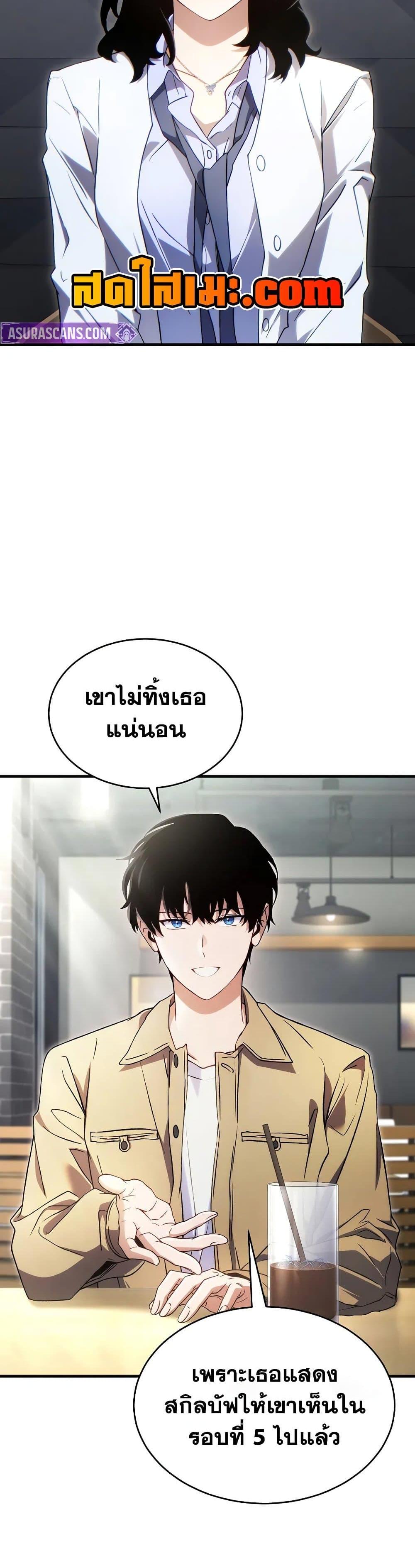 The Max-Level Player 100th Regression ตอนที่ 60 23