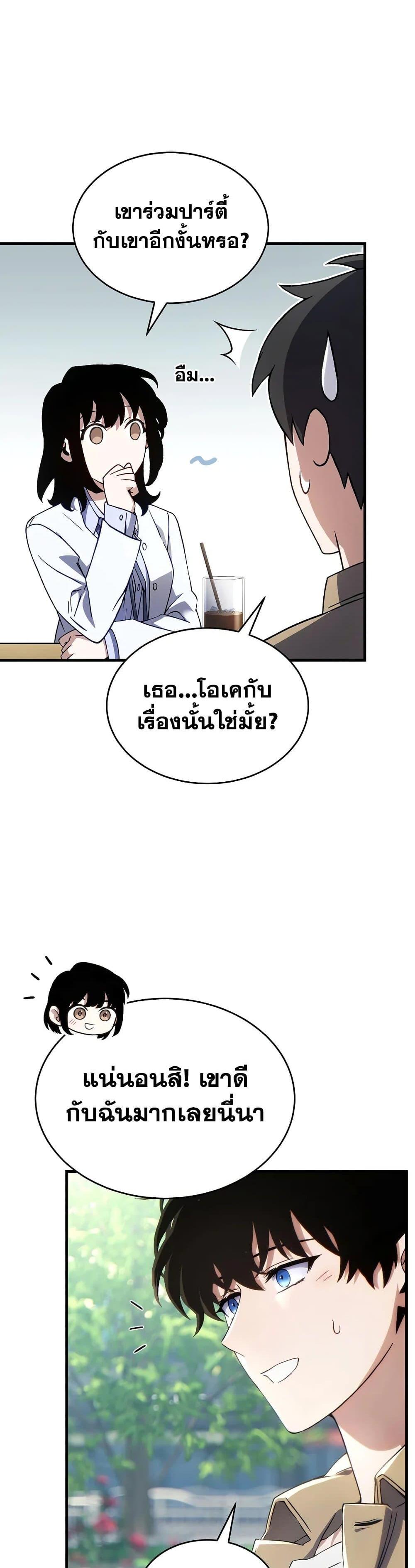 The Max-Level Player 100th Regression ตอนที่ 60 24