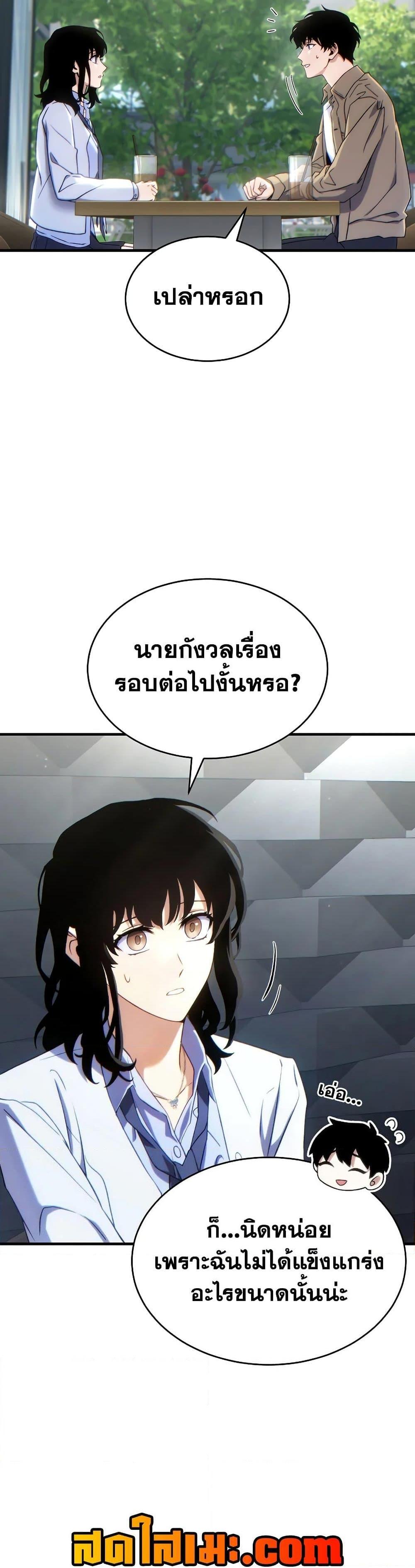 The Max-Level Player 100th Regression ตอนที่ 60 29