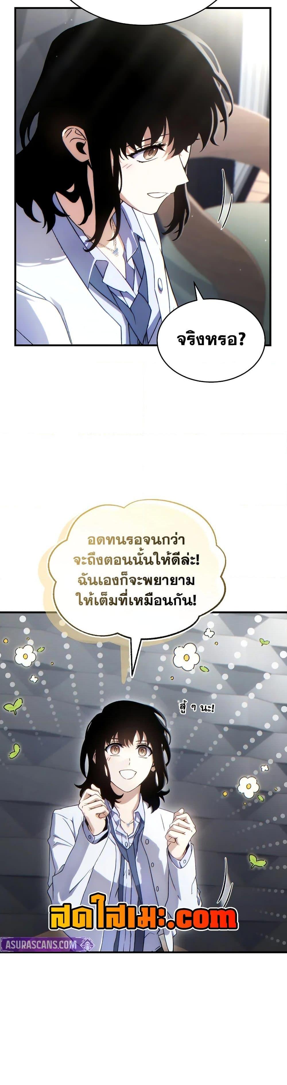 The Max-Level Player 100th Regression ตอนที่ 60 32