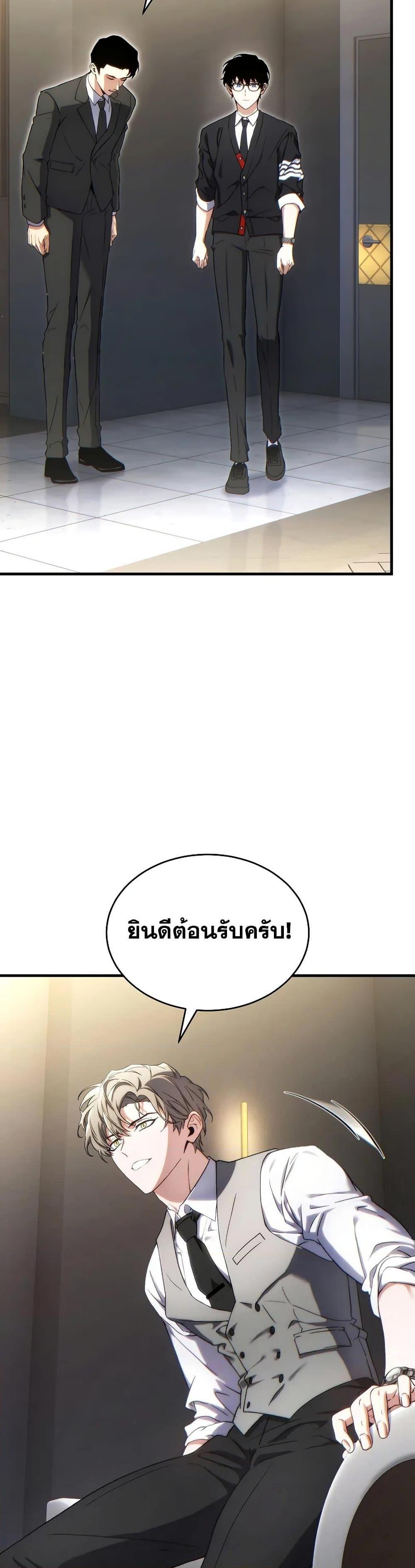 The Max-Level Player 100th Regression ตอนที่ 60 35